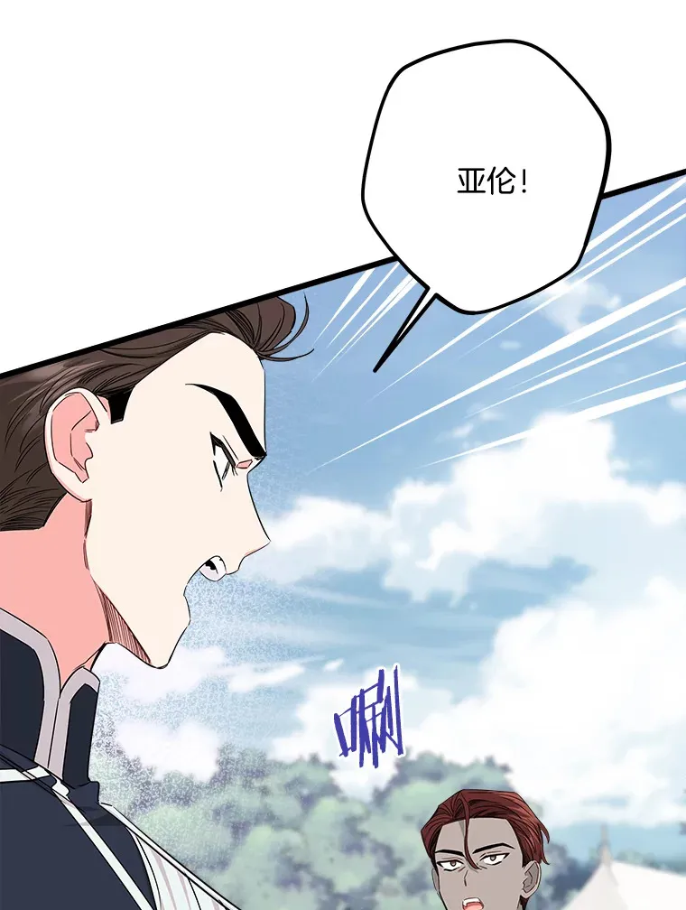 15.魔兽突袭 第38页
