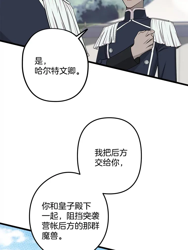 15.魔兽突袭 第39页