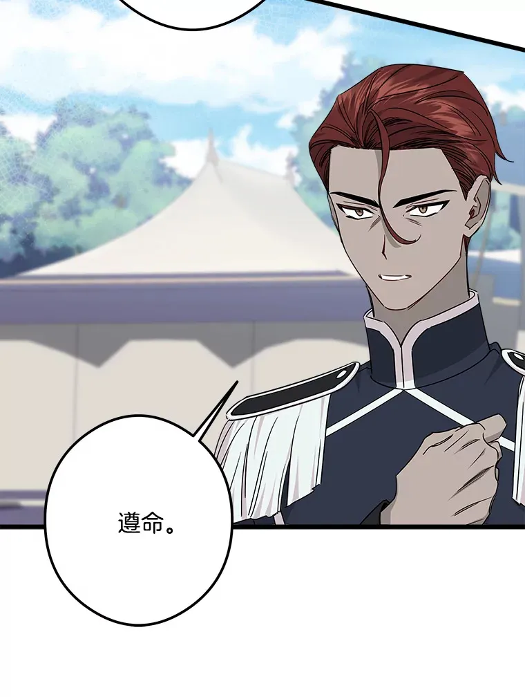 15.魔兽突袭 第40页