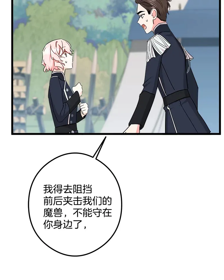 15.魔兽突袭 第43页