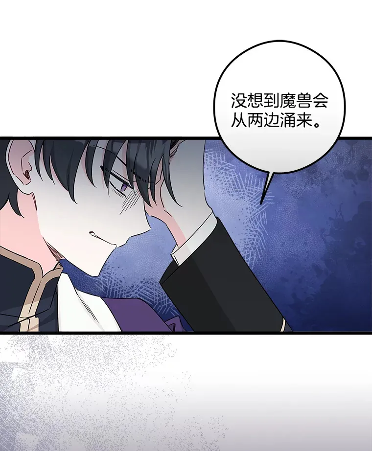 15.魔兽突袭 第53页