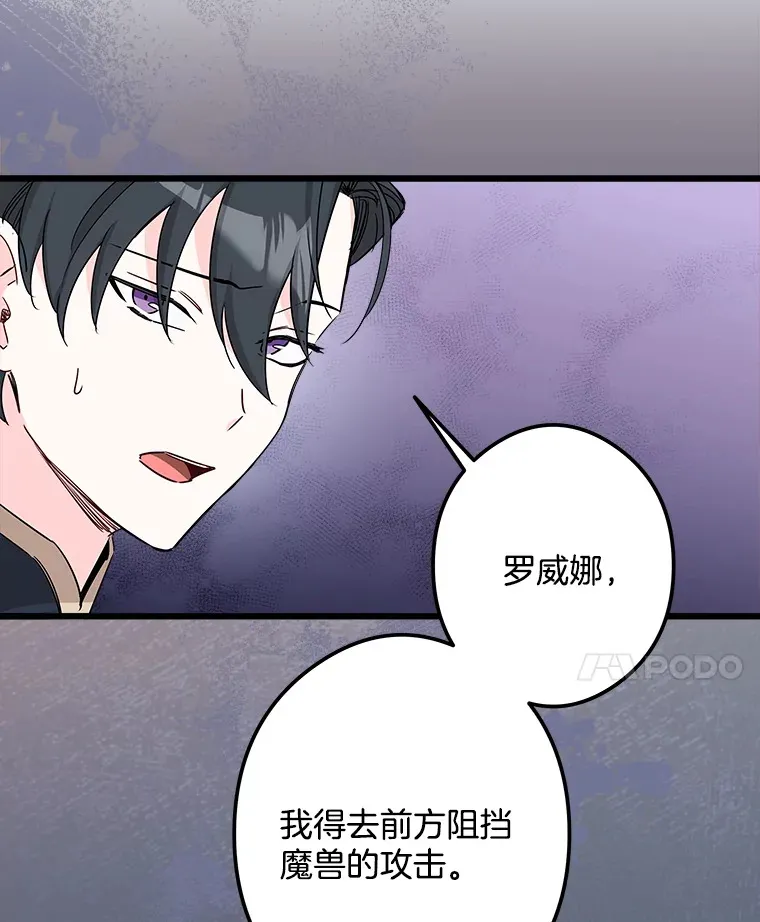15.魔兽突袭 第54页