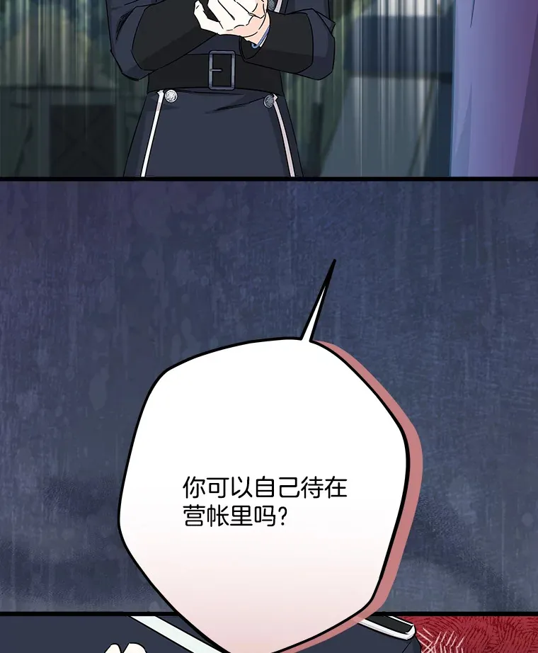 15.魔兽突袭 第56页