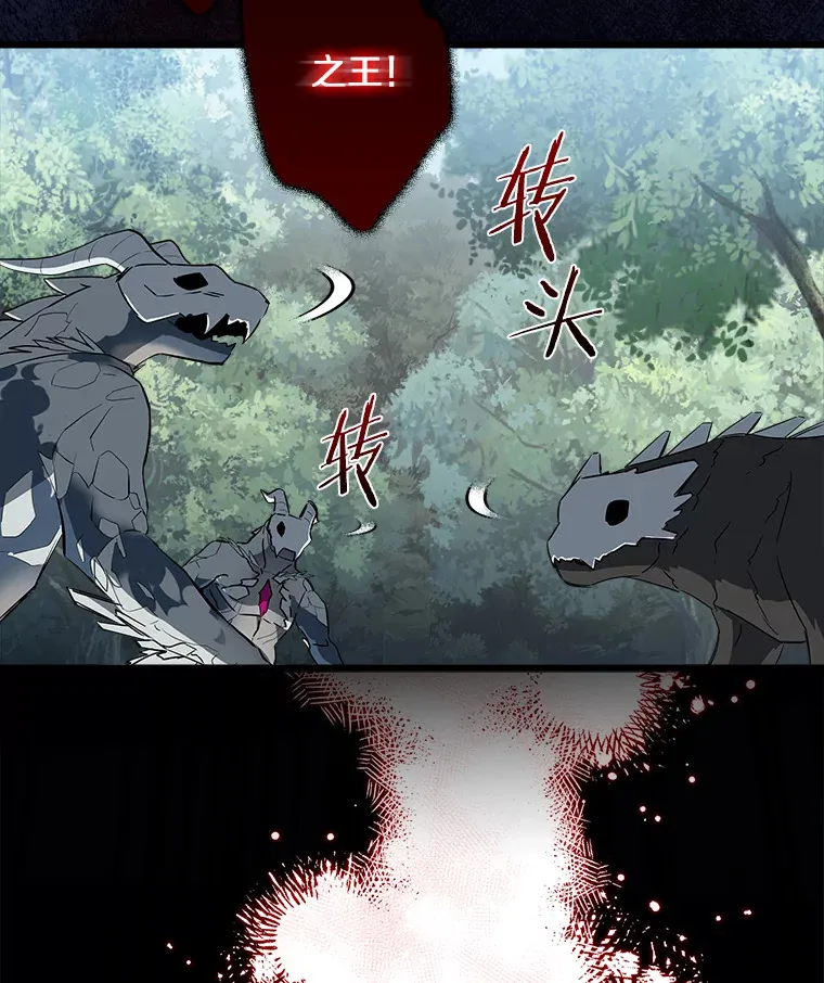 15.魔兽突袭 第83页