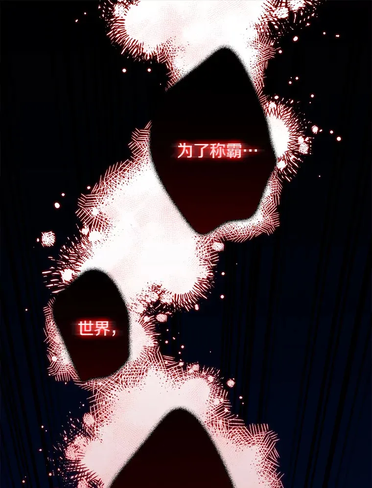 15.魔兽突袭 第84页