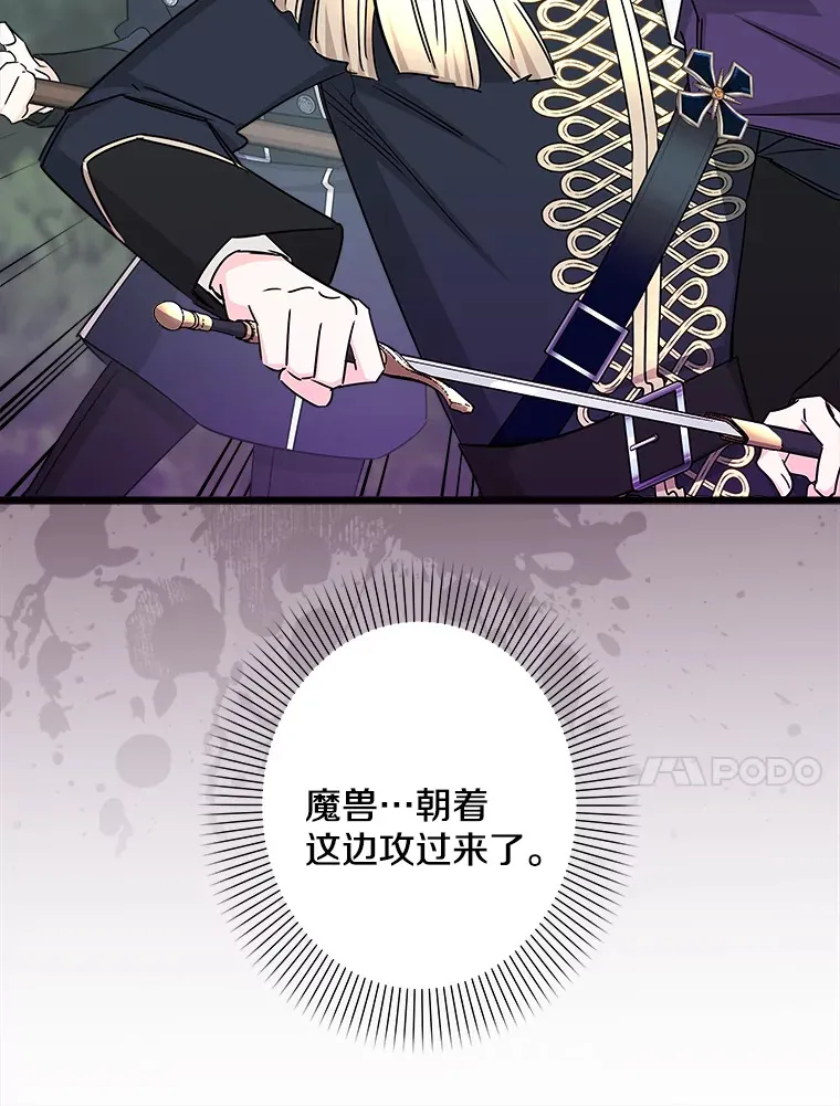 15.魔兽突袭 第91页