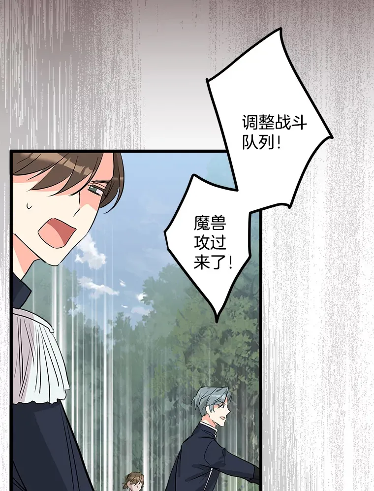 15.魔兽突袭 第95页