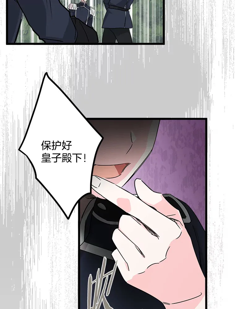 15.魔兽突袭 第96页