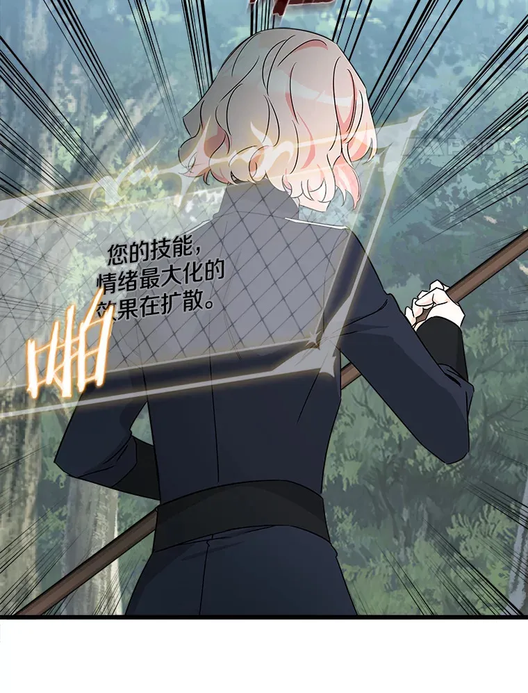 15.魔兽突袭 第98页