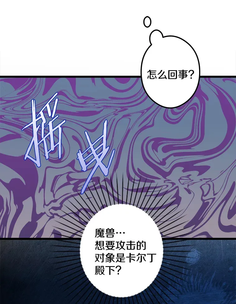 15.魔兽突袭 第100页