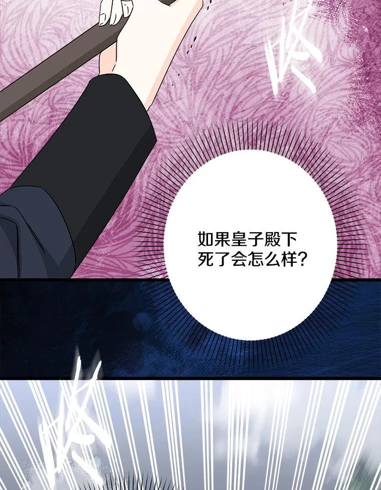 15.魔兽突袭 第102页