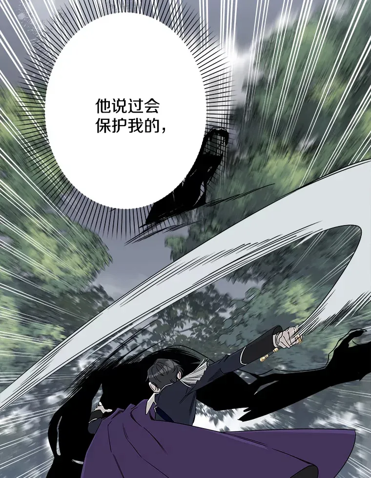 15.魔兽突袭 第103页