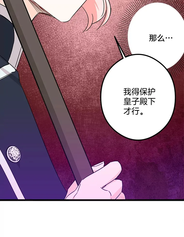 15.魔兽突袭 第106页