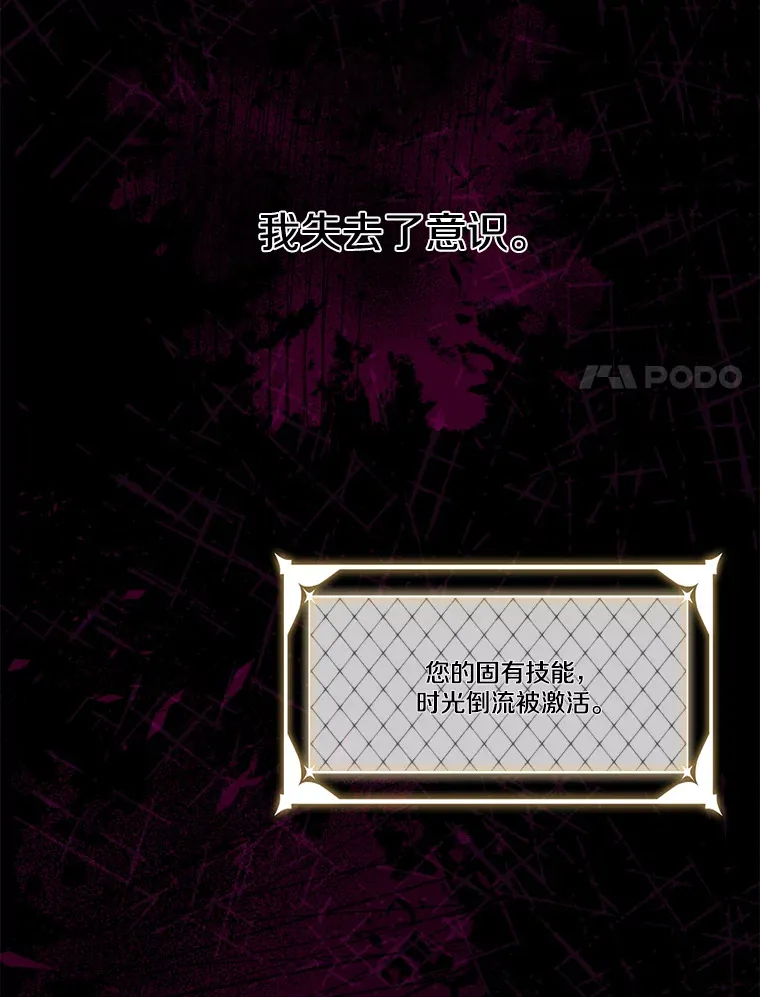 15.魔兽突袭 第111页