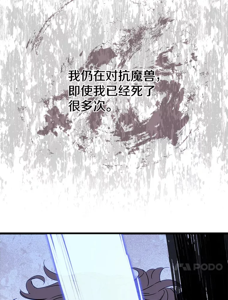 15.魔兽突袭 第117页