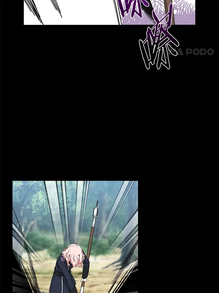 16.丢掉性命 第4页
