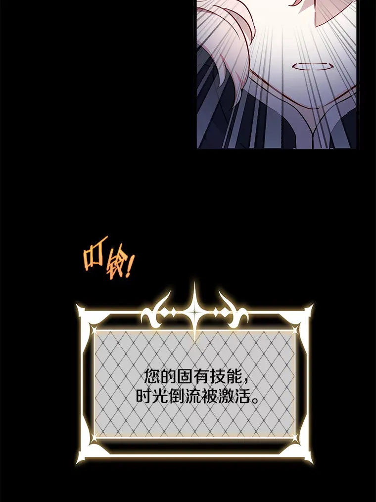 16.丢掉性命 第6页