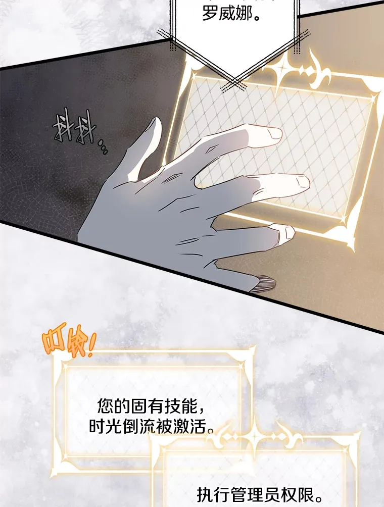 16.丢掉性命 第12页