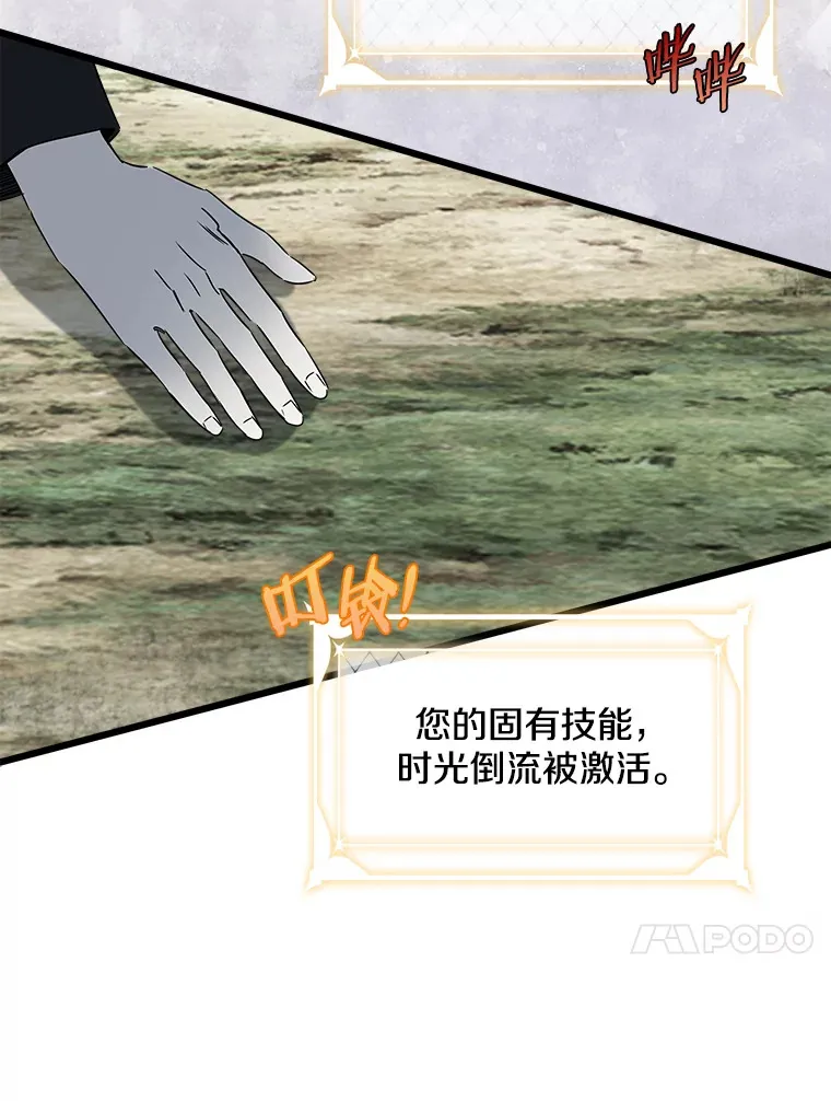 16.丢掉性命 第13页