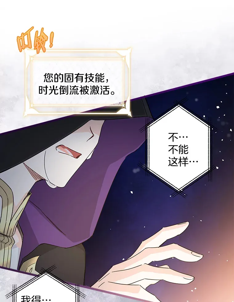 16.丢掉性命 第14页