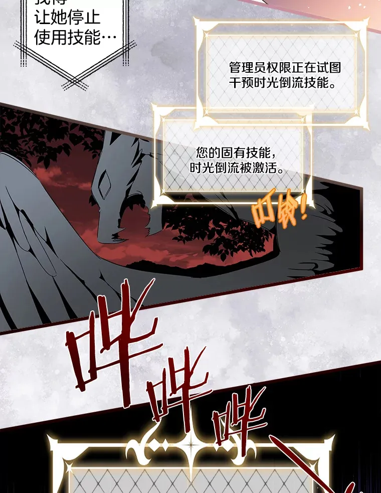 16.丢掉性命 第15页