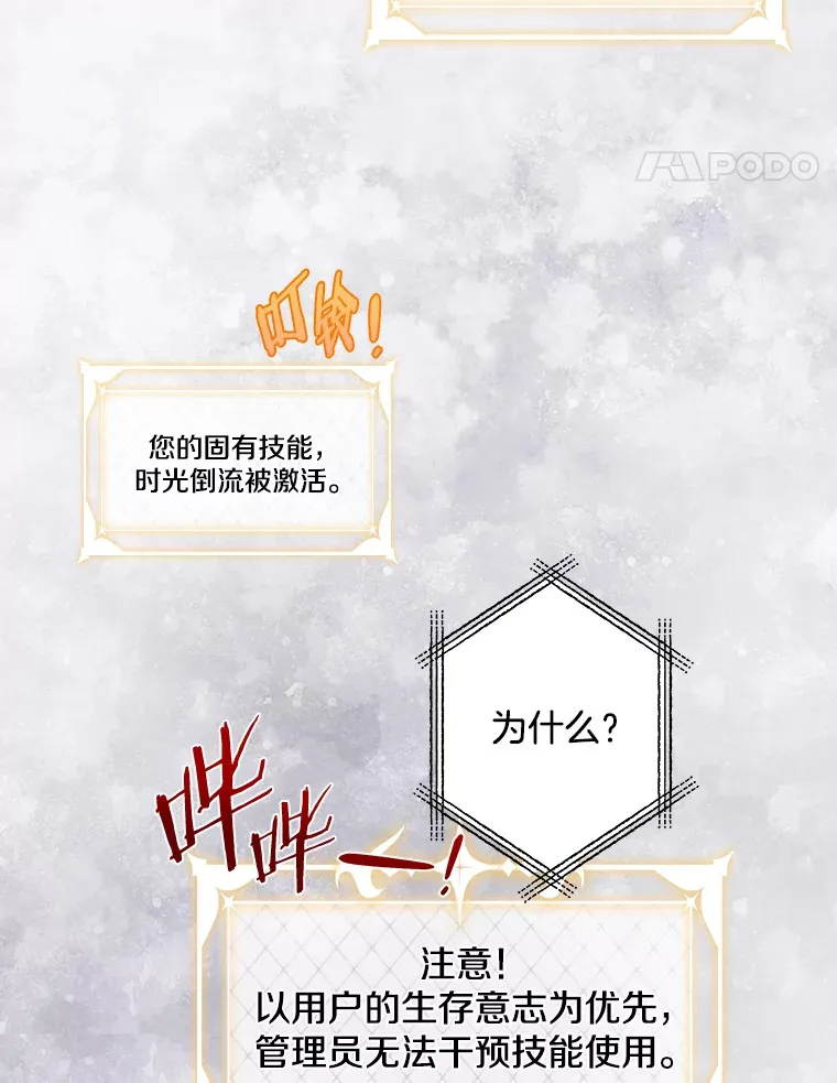 16.丢掉性命 第17页