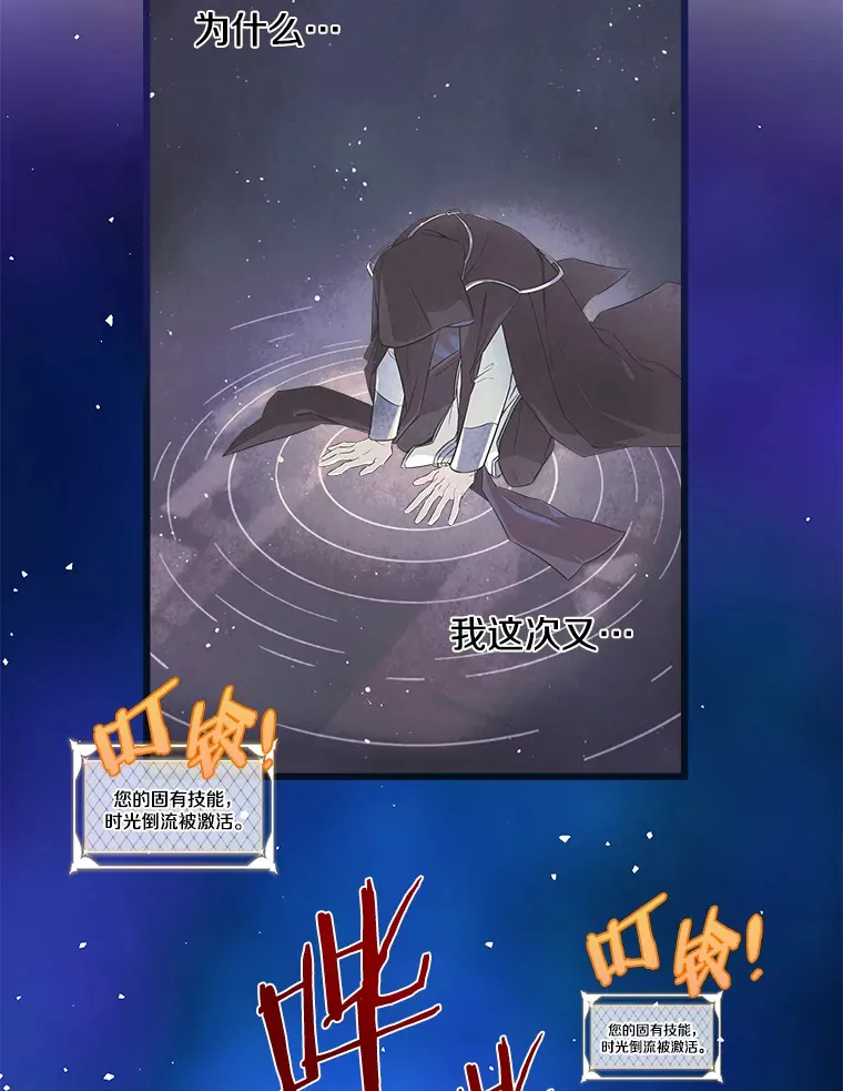 16.丢掉性命 第19页