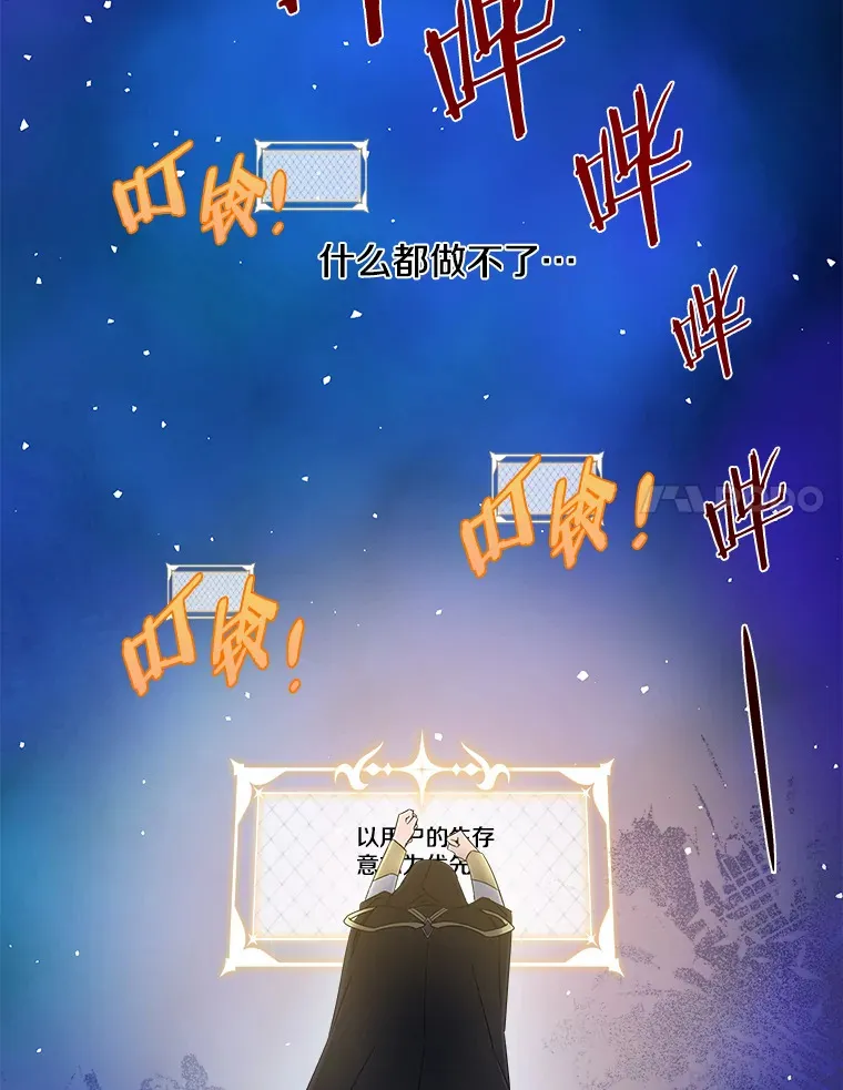 16.丢掉性命 第20页