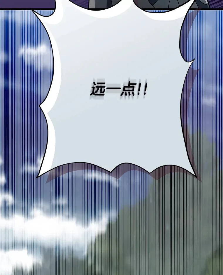 16.丢掉性命 第43页