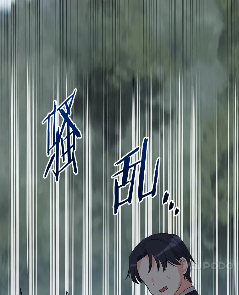 16.丢掉性命 第44页