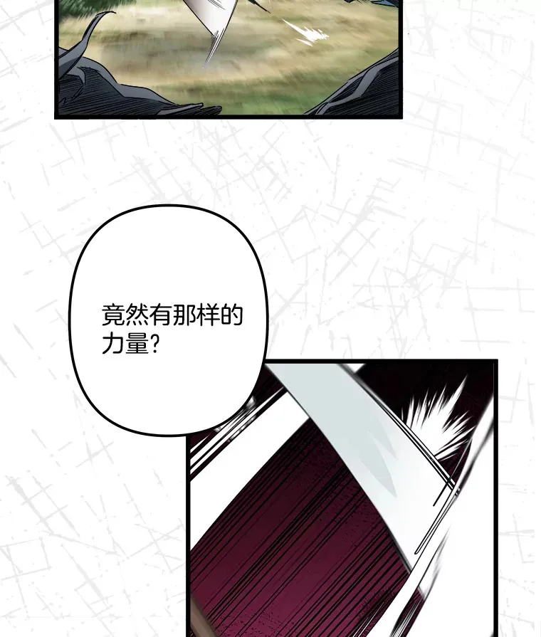 16.丢掉性命 第47页