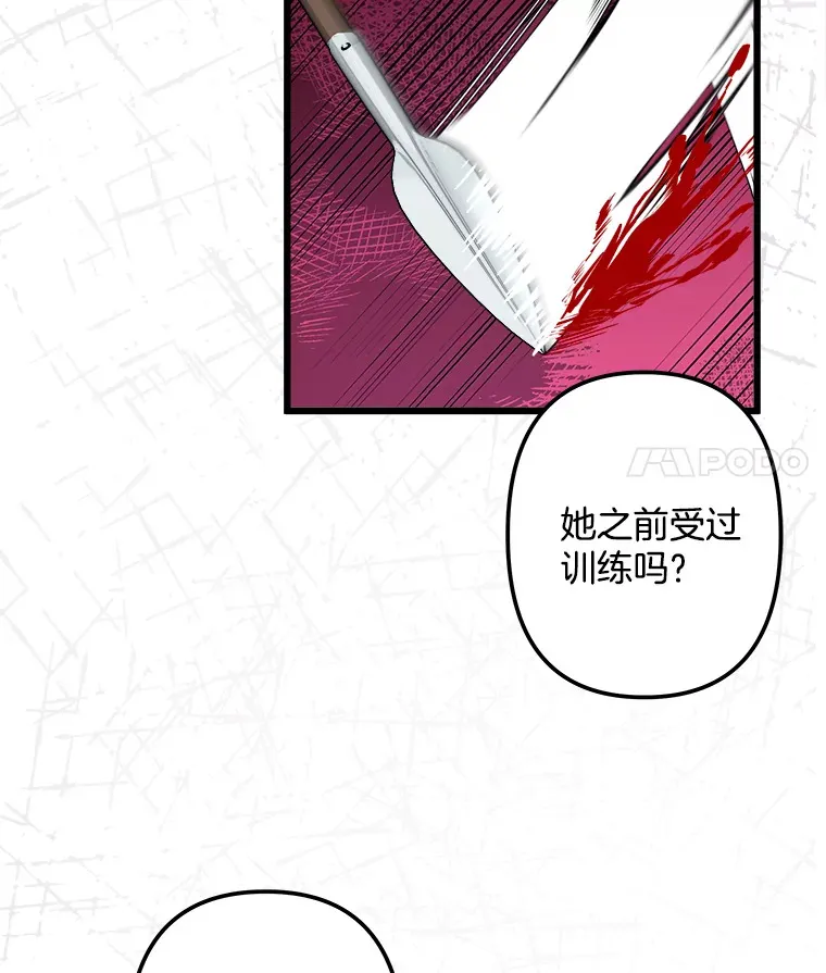 16.丢掉性命 第48页
