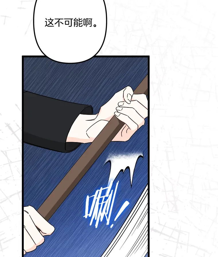 16.丢掉性命 第49页