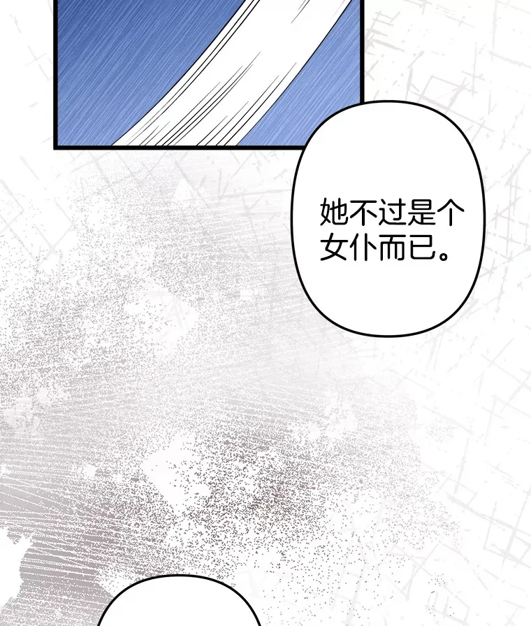 16.丢掉性命 第50页