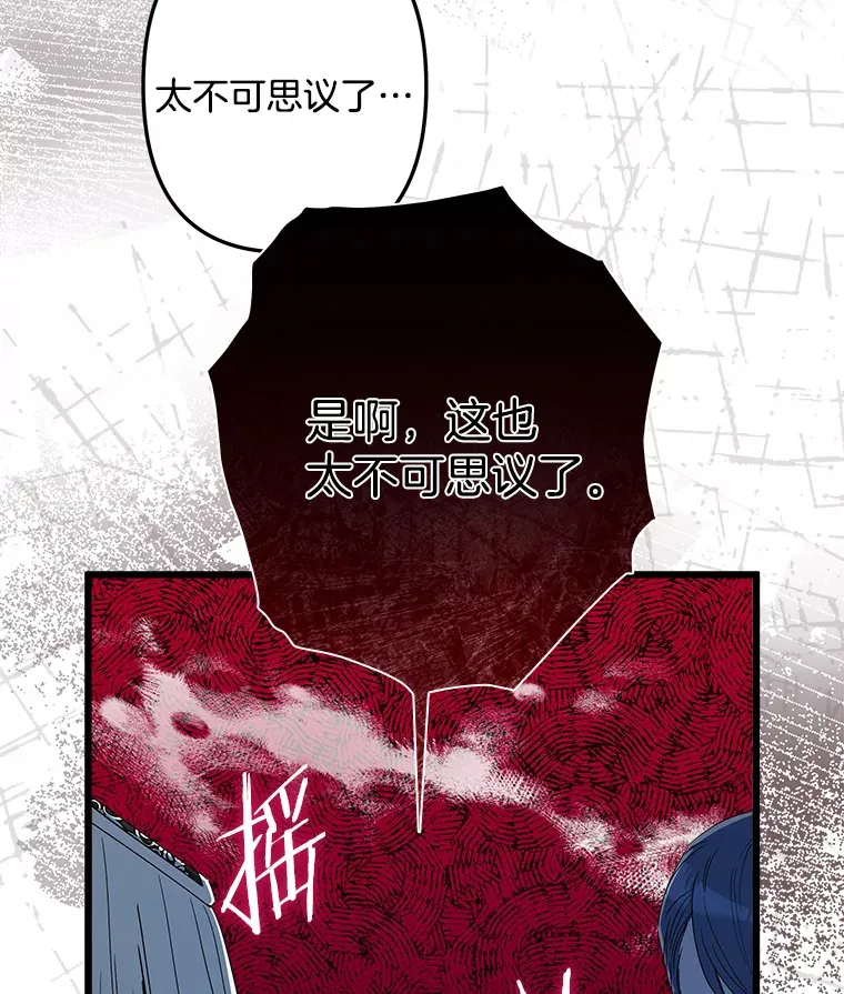 16.丢掉性命 第51页