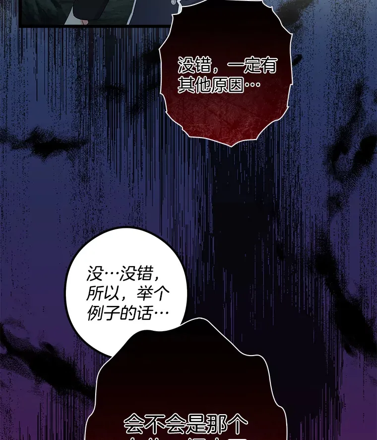 16.丢掉性命 第54页