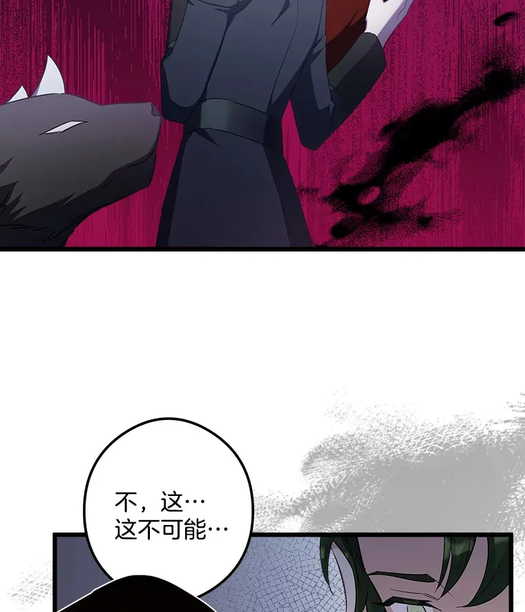 16.丢掉性命 第56页