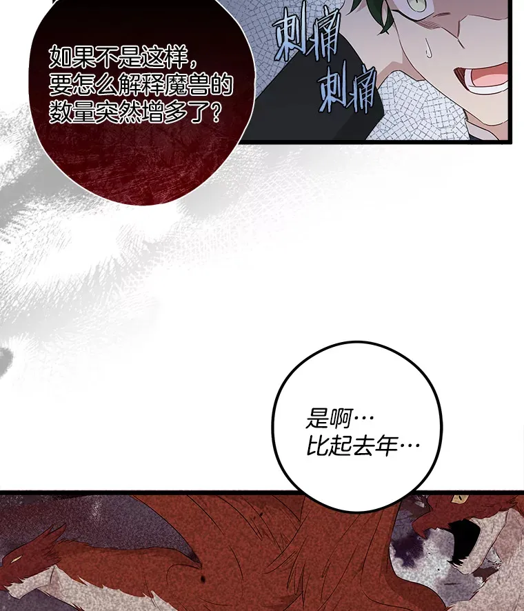 16.丢掉性命 第57页