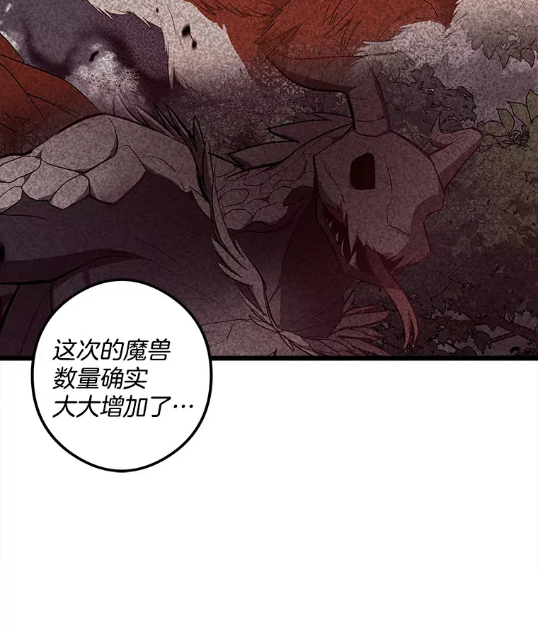 16.丢掉性命 第58页