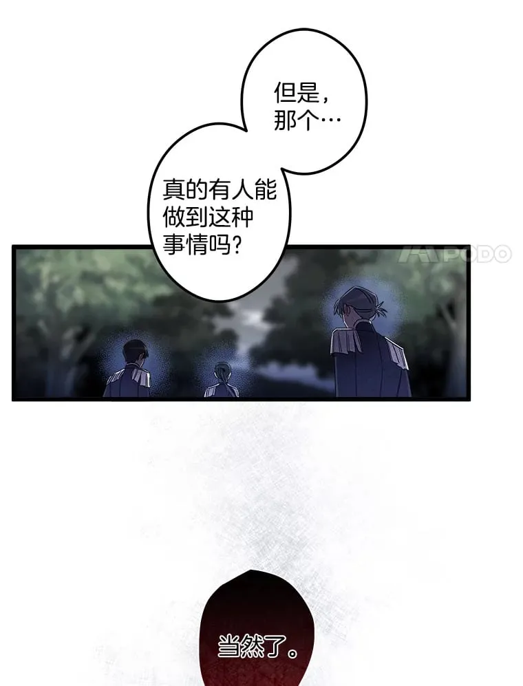 16.丢掉性命 第59页