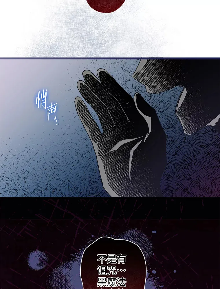 16.丢掉性命 第60页