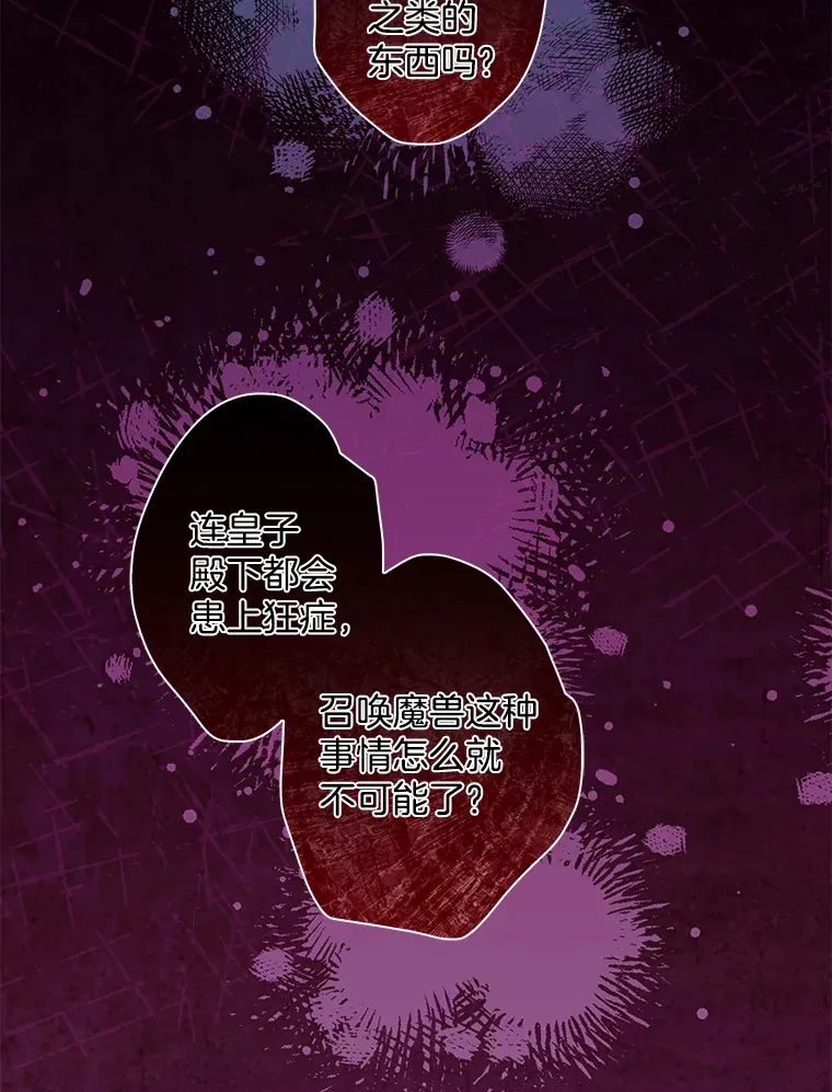 16.丢掉性命 第61页