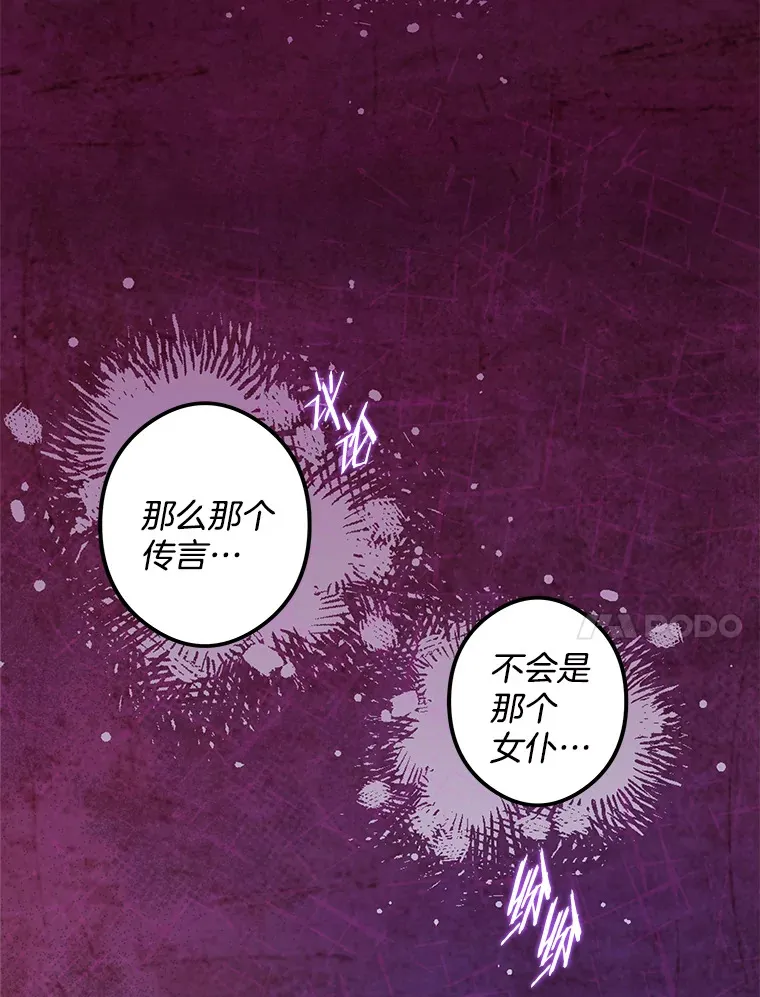 16.丢掉性命 第62页