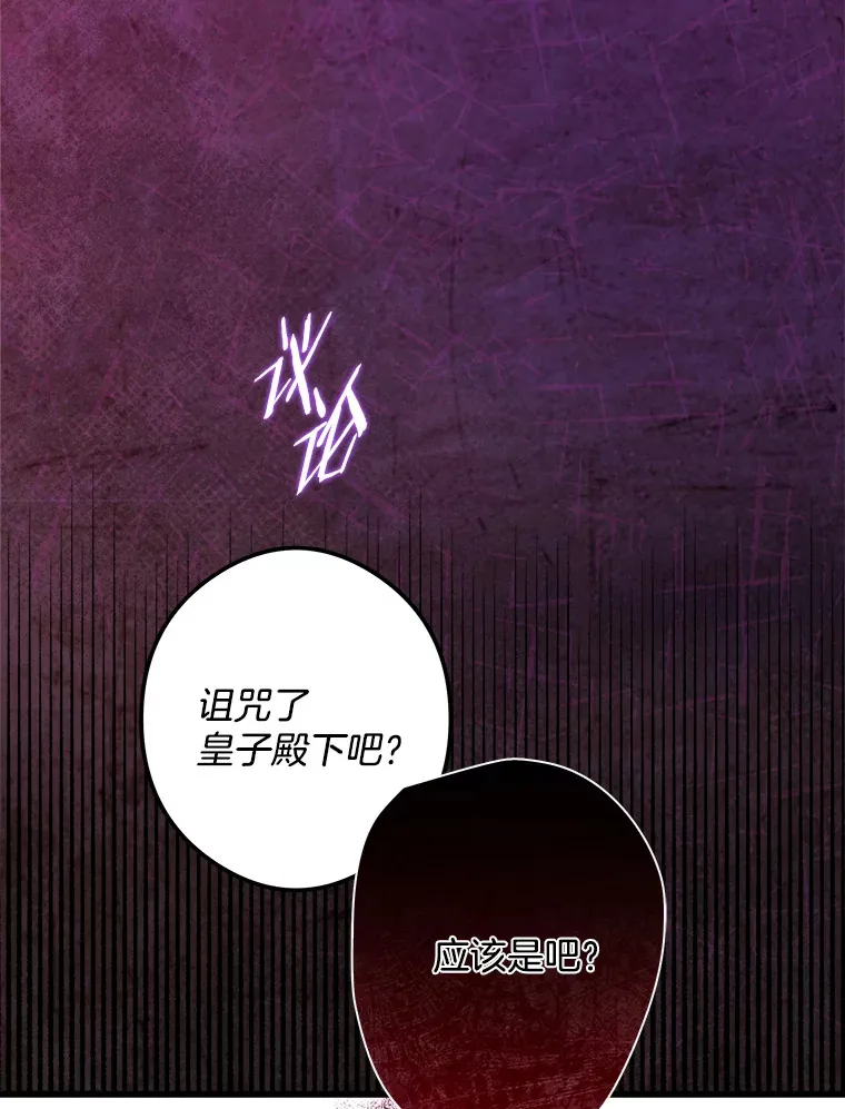 16.丢掉性命 第63页