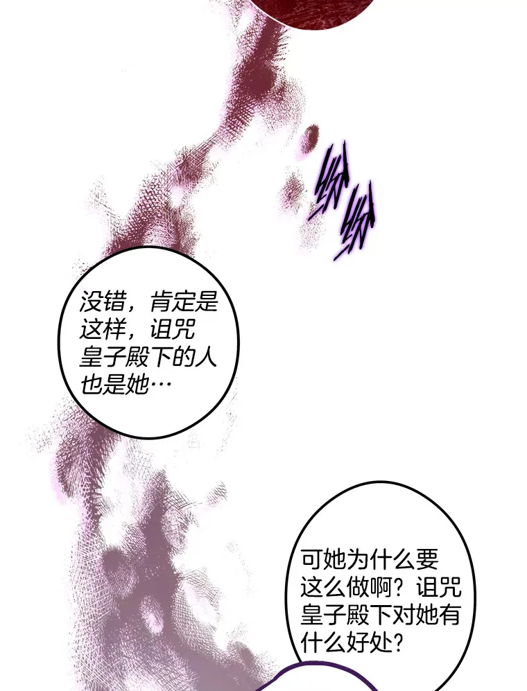 16.丢掉性命 第64页