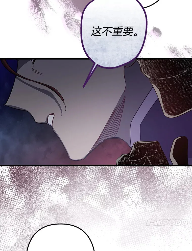 16.丢掉性命 第65页