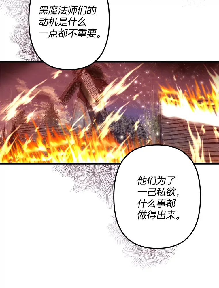 16.丢掉性命 第66页