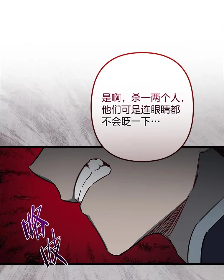 16.丢掉性命 第67页