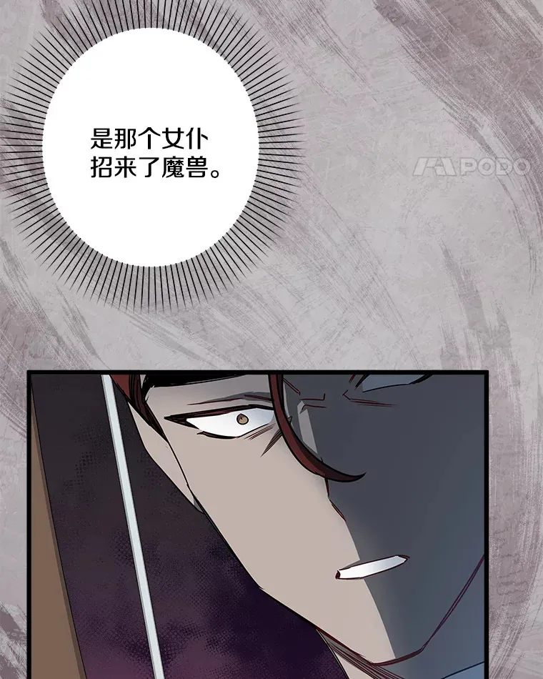 16.丢掉性命 第69页