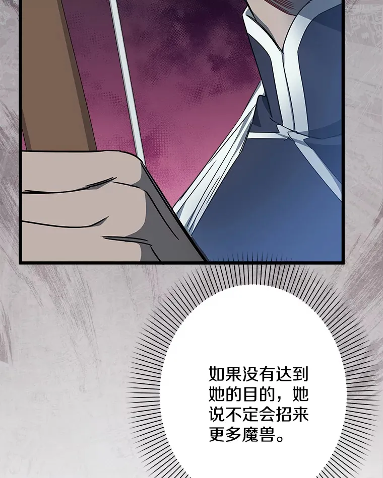 16.丢掉性命 第70页